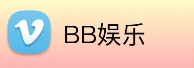 BB娱乐 logo